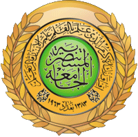 شعار الجامعة المستنصرية